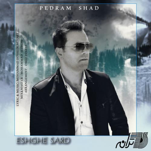 دانلود آهنگ عشق سرد
